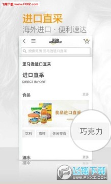 Amazon Shopping�ٷ���