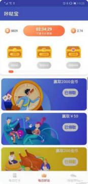 咔哒宝app最新版 咔哒宝app最新版