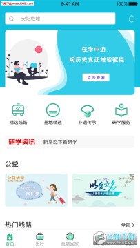 ������ѧapp