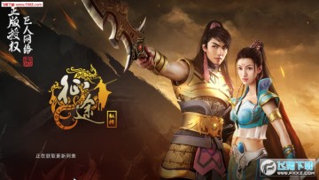 纵横征途折扣版 纵横征途折扣版