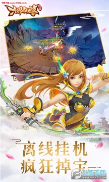 六界仙尊vip变态版 六界仙尊vip变态版