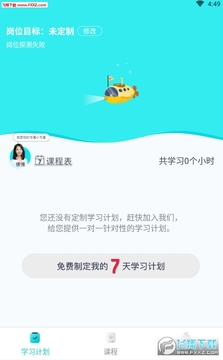 犀鸟公考app官网版 犀鸟公考app官网版
