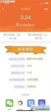 巨宝朋兼职app官方版 巨宝朋兼职app官方版