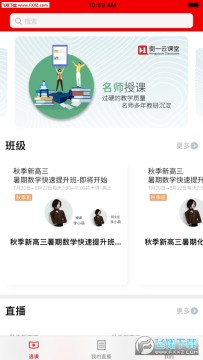 衡一云课堂app 衡一云课堂app