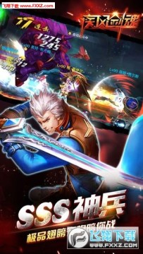 疾风剑魂无限钻石版 疾风剑魂无限钻石版