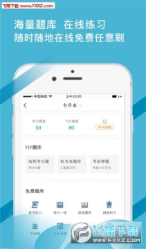 考证通app官方版 考证通app官方版