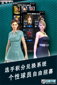 冠军网球修改版 冠军网球修改版