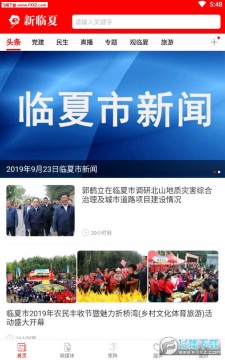 ������app�ٷ��ͻ���