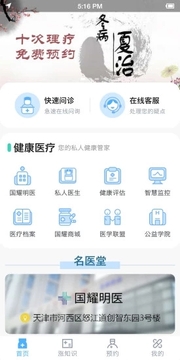 ��ҩ����app�ٷ���