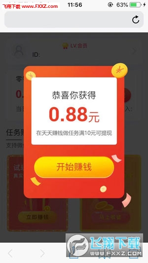赚钱的app官方版 15693814097521589.jpg