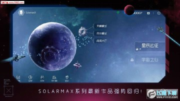 太阳系争夺战3破解版 太阳系争夺战3破解版