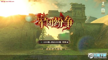 军团纷争手游 军团纷争手游