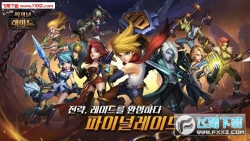 最后突袭手游 最后突袭手游