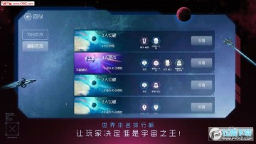 太阳系争夺战3官网版 太阳系争夺战3官网版