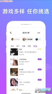 无双队友app 无双队友app