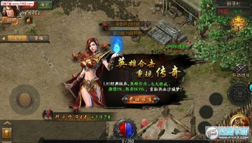 传奇盛世无限元宝版 传奇盛世无限元宝版