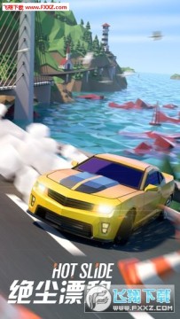 绝尘漂移最新版 绝尘漂移最新版
