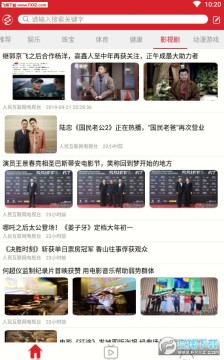 人民互联网电视台app官网版 人民互联网电视台app官网版