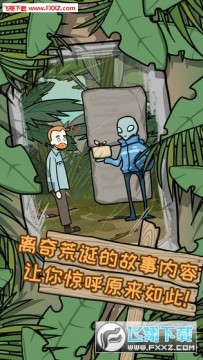 逃离医院2荒岛冒险记最新版 逃离医院2荒岛冒险记最新版