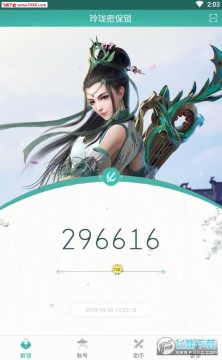 玲珑密保锁app最新版 玲珑密保锁app最新版