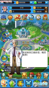 百万进化口袋版无限钻石 百万进化口袋版无限钻石