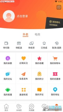 幸福郸城app 幸福郸城app
