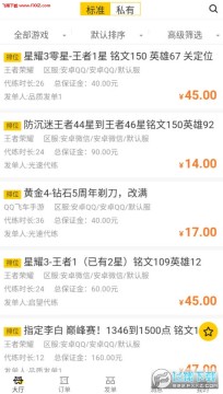 代练派app 代练派app