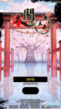 太阁立志2折扣版 太阁立志2折扣版