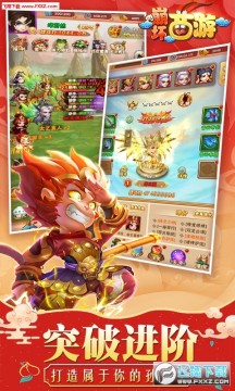 崩坏西游超v手游 崩坏西游超v手游