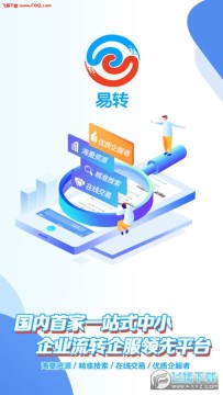 易转app 易转app