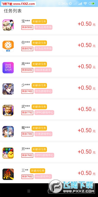 蜜蜂试玩app最新版