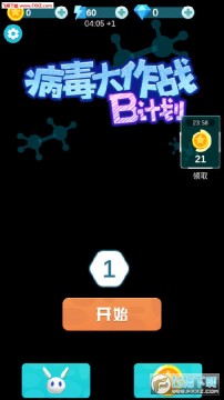 病毒大作战B计划安卓版 病毒大作战B计划安卓版