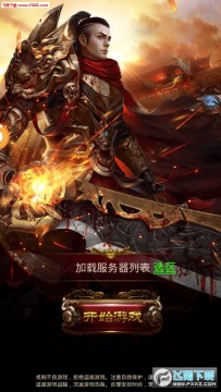 战神霸业无限版 战神霸业无限版