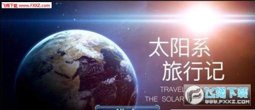 ̫��ϵ���м�