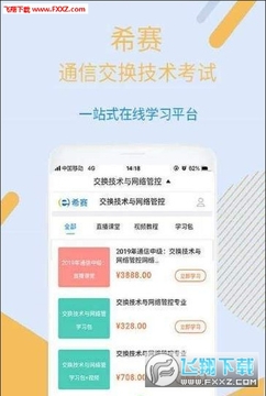 通信交换技术视频 通信交换技术视频