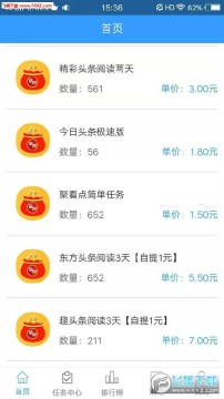 天天悬赏app安卓版 天天悬赏app安卓版