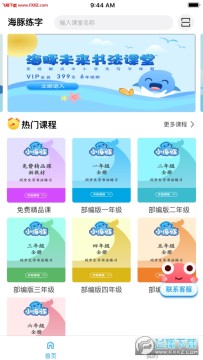 小海豚app 小海豚app