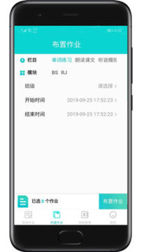 优题网教师端app 优题网教师端app