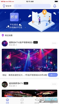 即景app 即景app