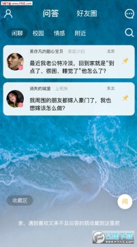 花球app安卓版 花球app安卓版