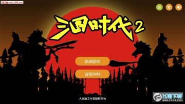 三国时代2无敌版 三国时代2无敌版