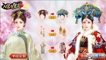 入宫当皇后手游 入宫当皇后手游