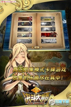 决斗大师 决斗大师