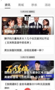 酷小鸟健身app 酷小鸟健身app