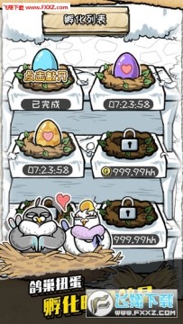 我是鸽手手机版 我是鸽手手机版