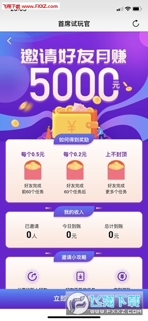 免费试玩游戏app 201991091115985980.jpg