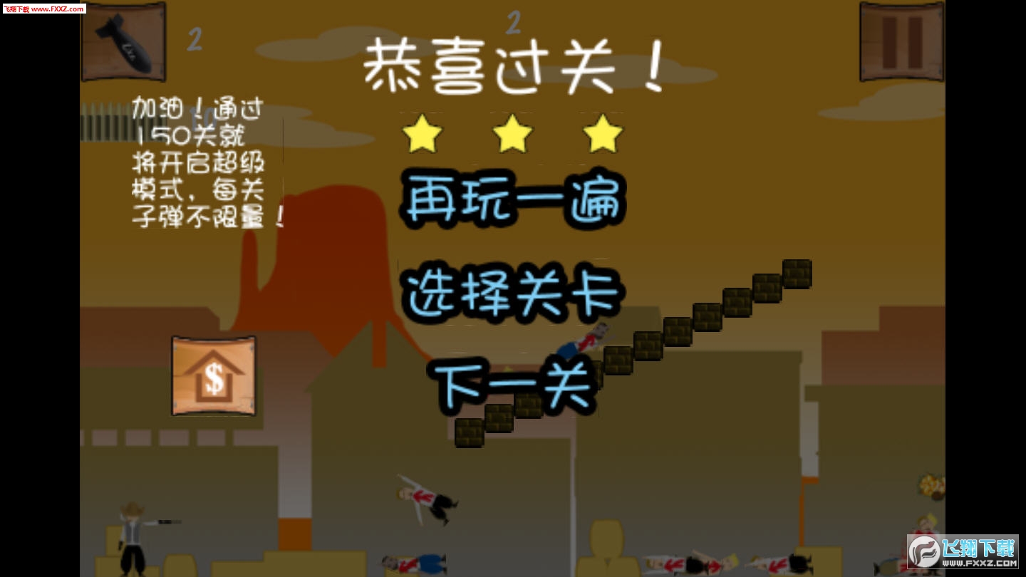 bullet flyӵ1.1.0ͼ1