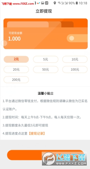 转钱app 201991912856097190.png