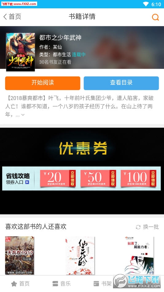 ῴapp1.0.6ͼ2