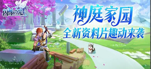 闪烁之光无限钻石_闪烁之光破解版_闪烁之光修改版